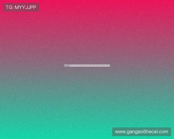 365真人持续创新不断引入最新的娱乐玩法满足不同玩家的多样需求